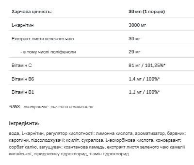 L-CARNI - 1000ml Orange 7477 фото