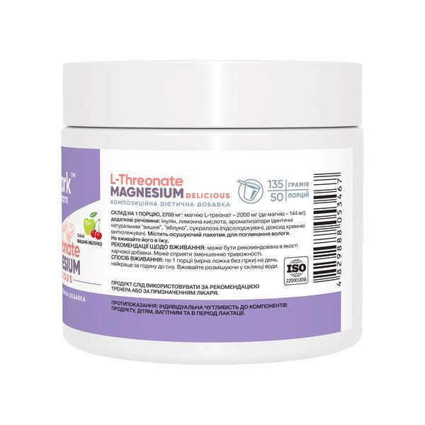 Magnesium L-Threonate - 135g Cherry-Apple 32456 фото