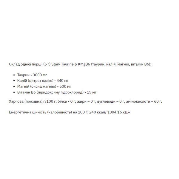 Taurine MgB6 - 200g 12787 фото
