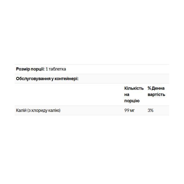 Potassium 99 Chloride - 100 tabs 30155 фото