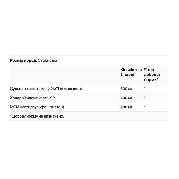 Glucosamine Chondroitin & Msm - Higher Strength 240 tabs 30790 фото