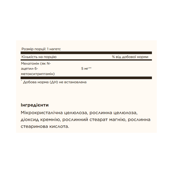 Melatonin 5 mg - 60 nuggets 32842 фото