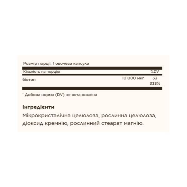 Biotin 10,000mcg - 120 vcaps 29363 фото