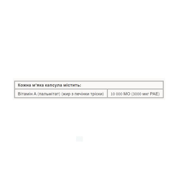 Vitamin A 10000 IU - 90 softgels 31725 фото
