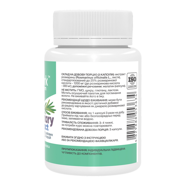 Rosemary Extract with 25% Rosmarinic Acid 400 mg - 60 caps 32825 фото