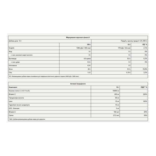 CollaGold - 300g Raspberry 32651 фото
