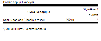 Rhodiola Rosea Rood 400mg - 100caps 13326 фото