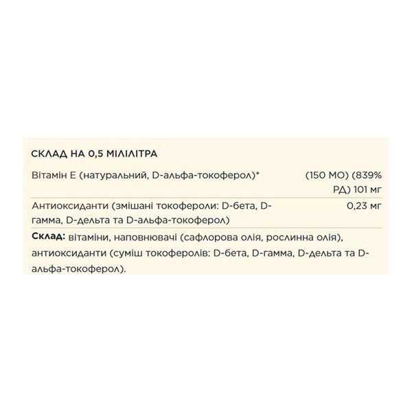 Liquid Vitamin E - 59.2 ml 32189 фото