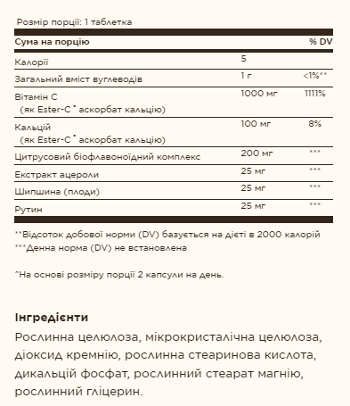 Ester-C&reg; Plus 1000 mg Vitamin C - 60 tabs 25441 фото