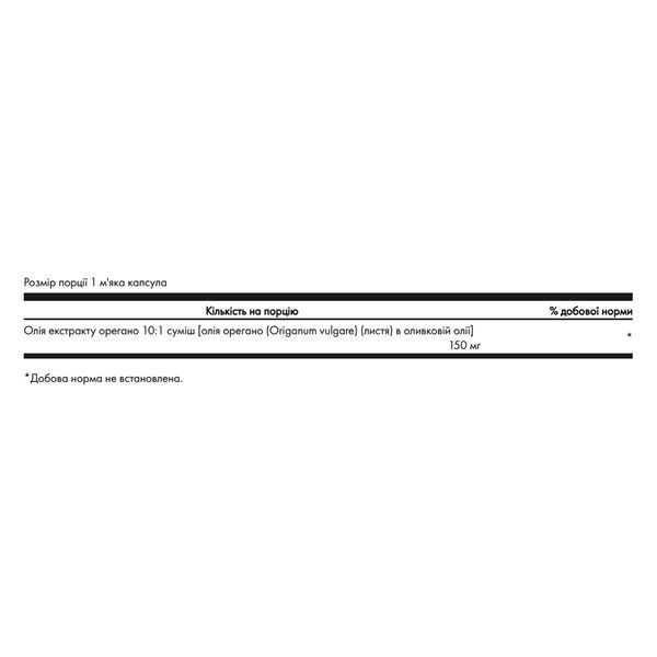 Oregano Oil 10:1 Extract 150mg - 120 softgels 30959 фото