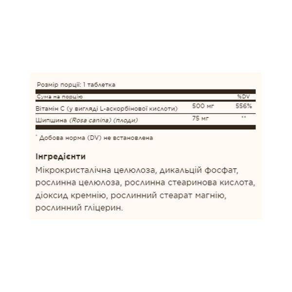 Vitamin C 500mg with Rose Hips - 100 tabs 26723 фото