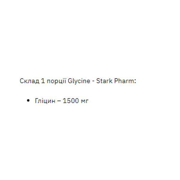 Glycine - 1000g Pure 28248 фото
