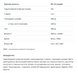 Flex ALL Complex V2 - 400g Lemon 9768 фото 2