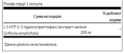 5HTP 200mg - 60caps 14718 фото