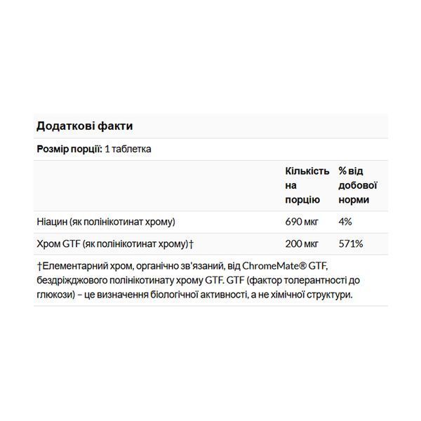 ChromeMate&reg; Chromium GTF 200mcg Yeast Free - 120 tabs 30971 фото